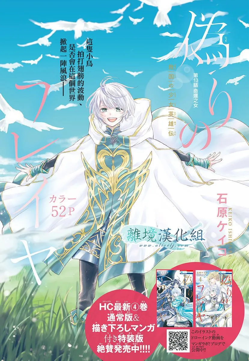 第13话 第1页