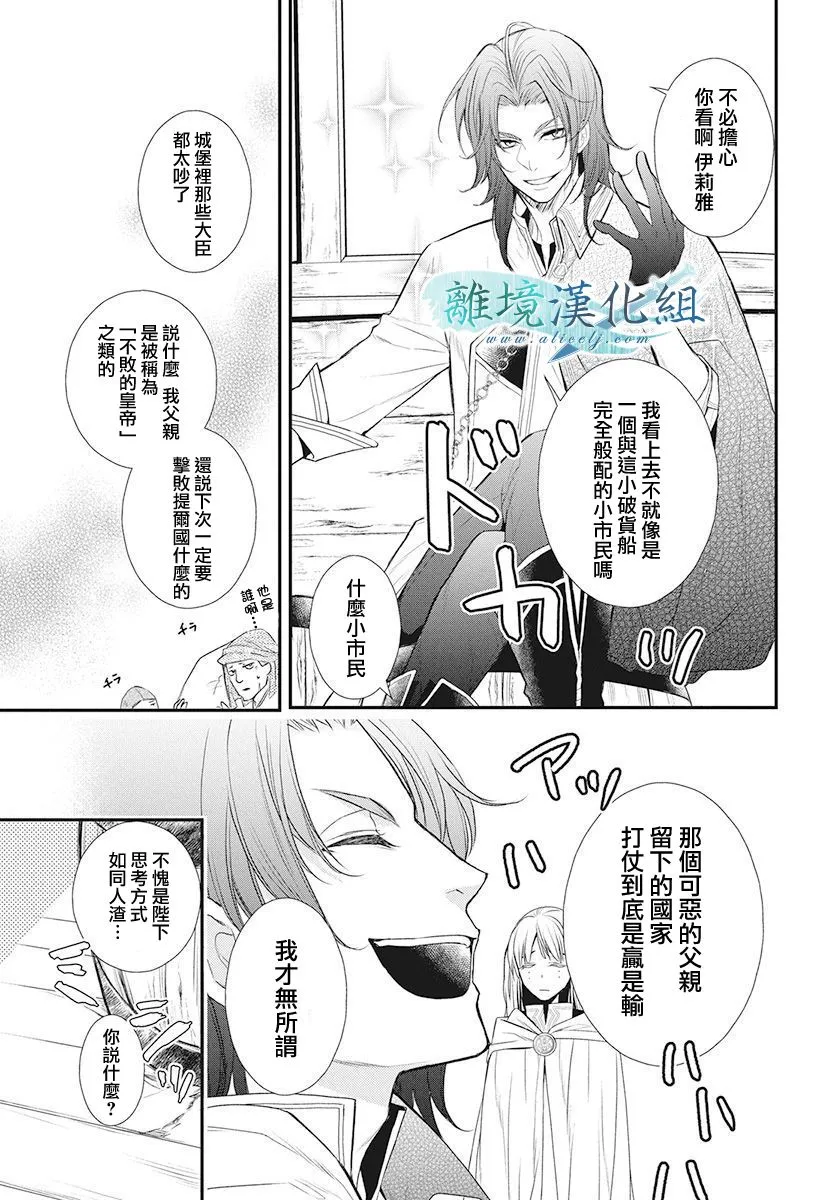第13话 第6页