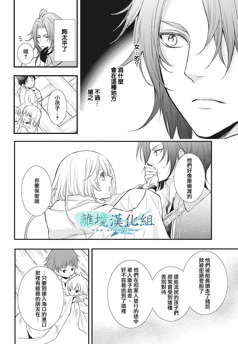 第13话 第8页
