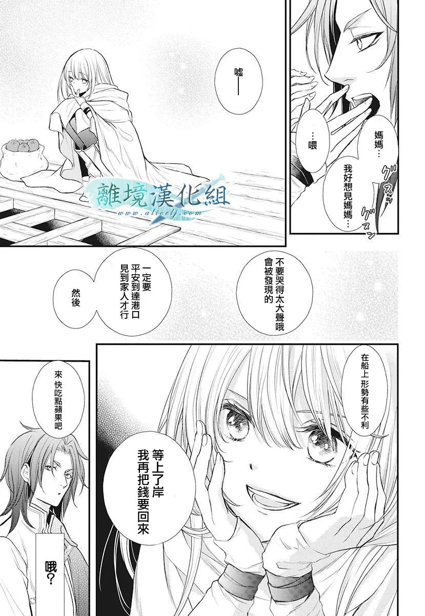 第13话 第9页