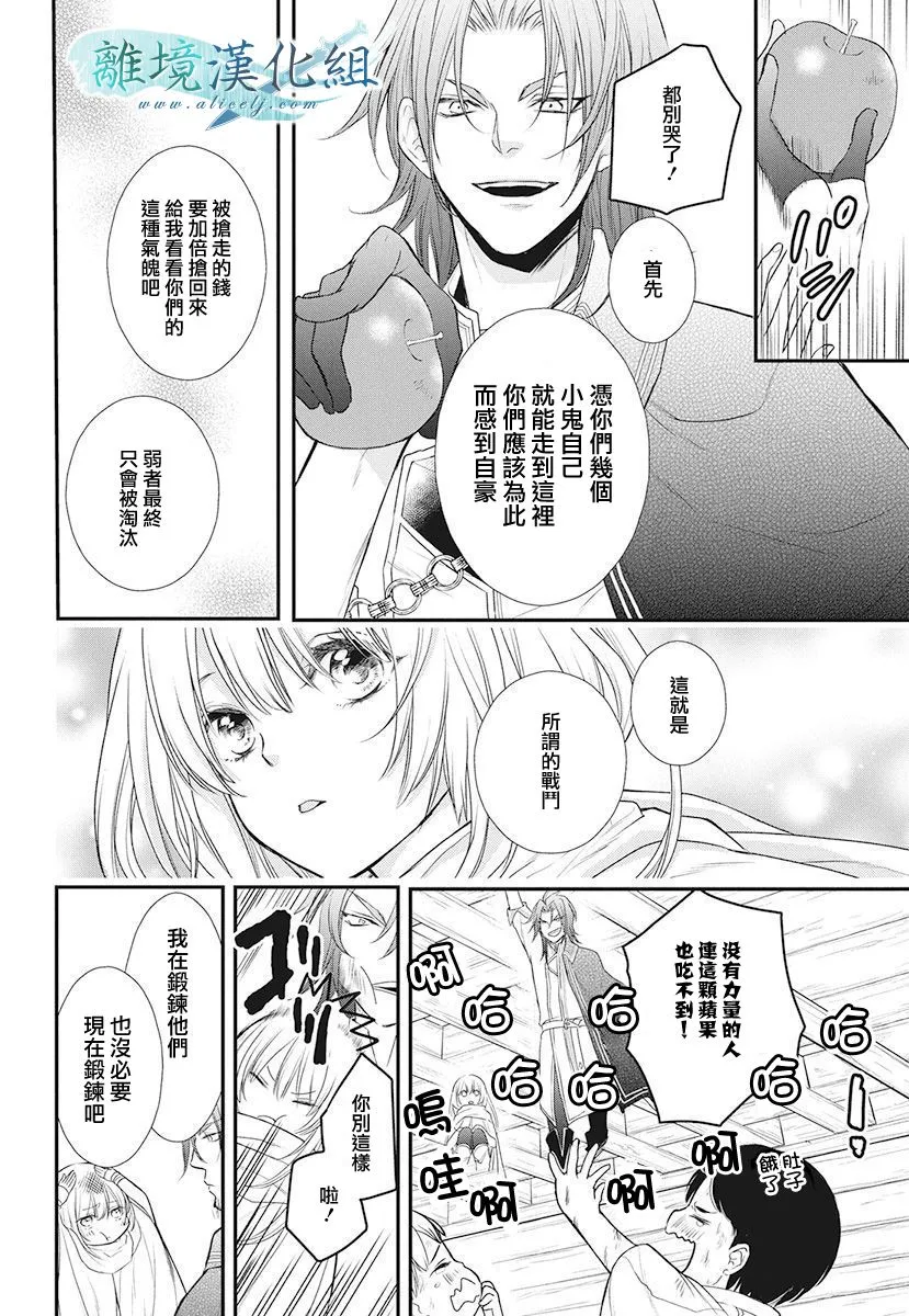 第13话 第10页