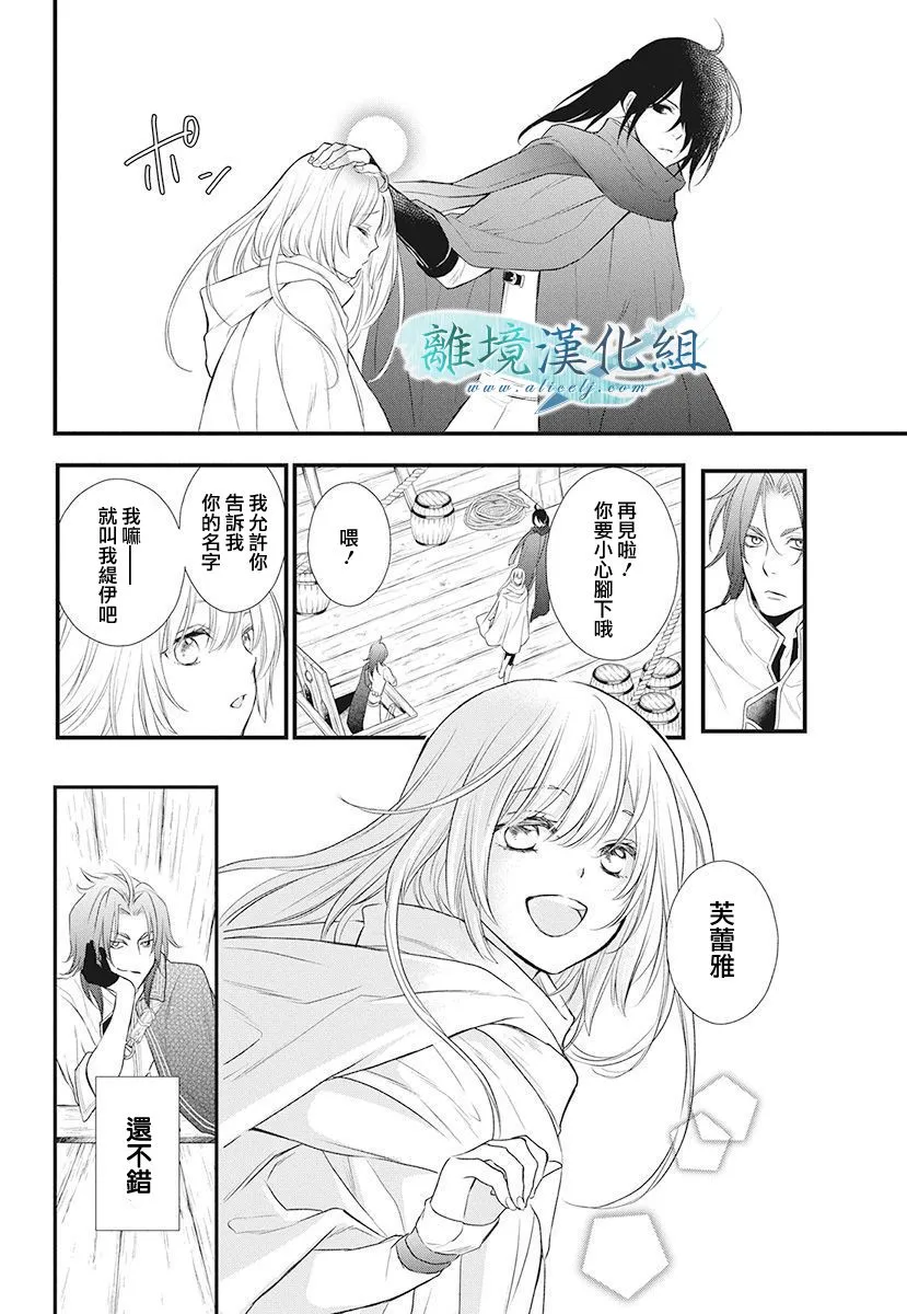 第13话 第12页