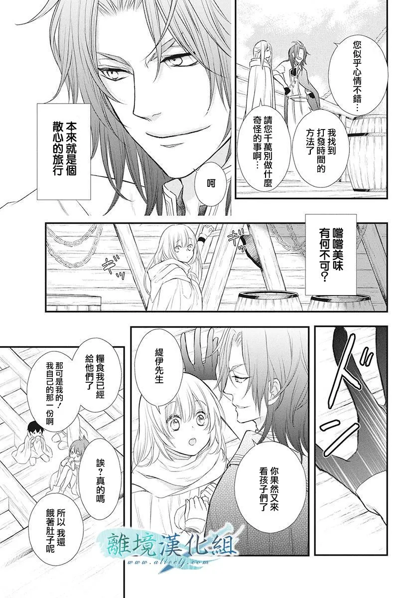 第13话 第13页