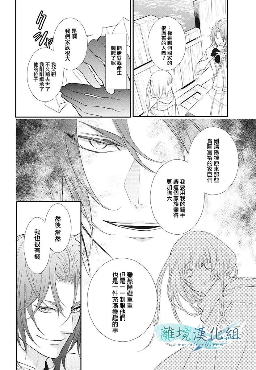 第13话 第16页