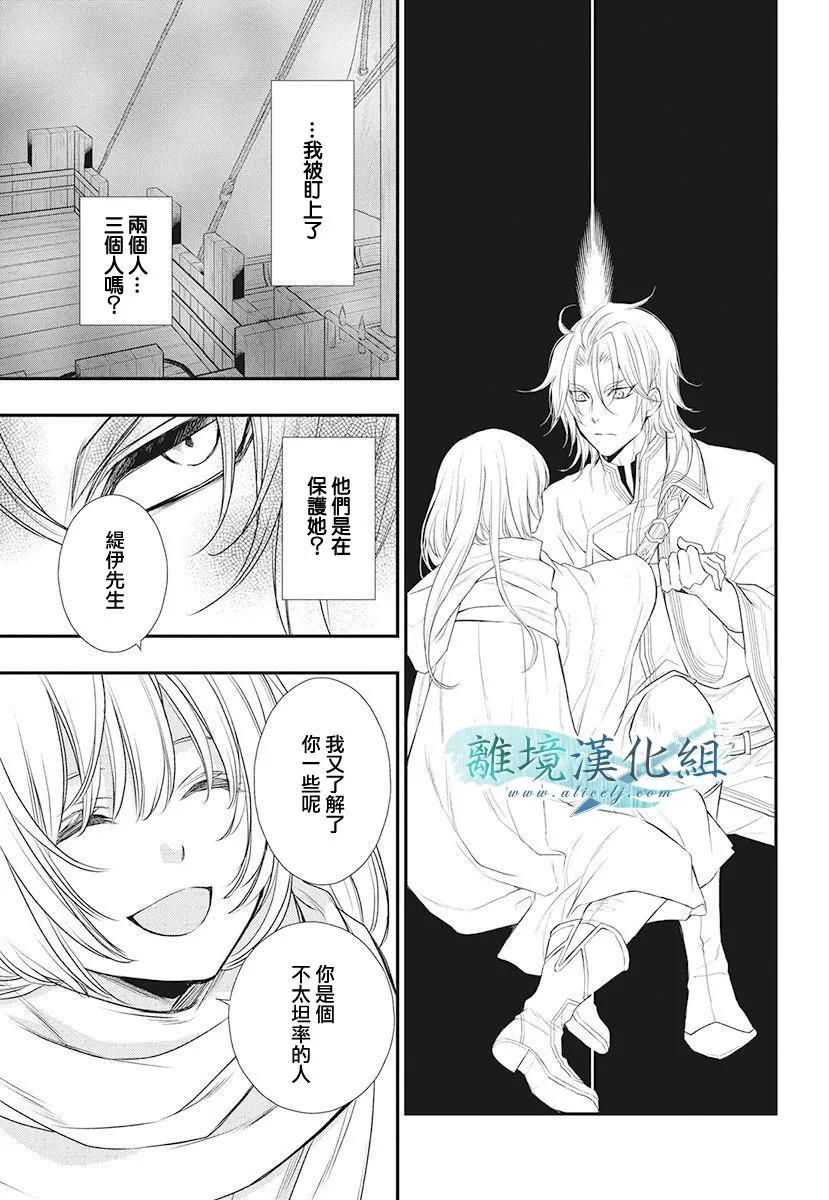 第13话 第19页