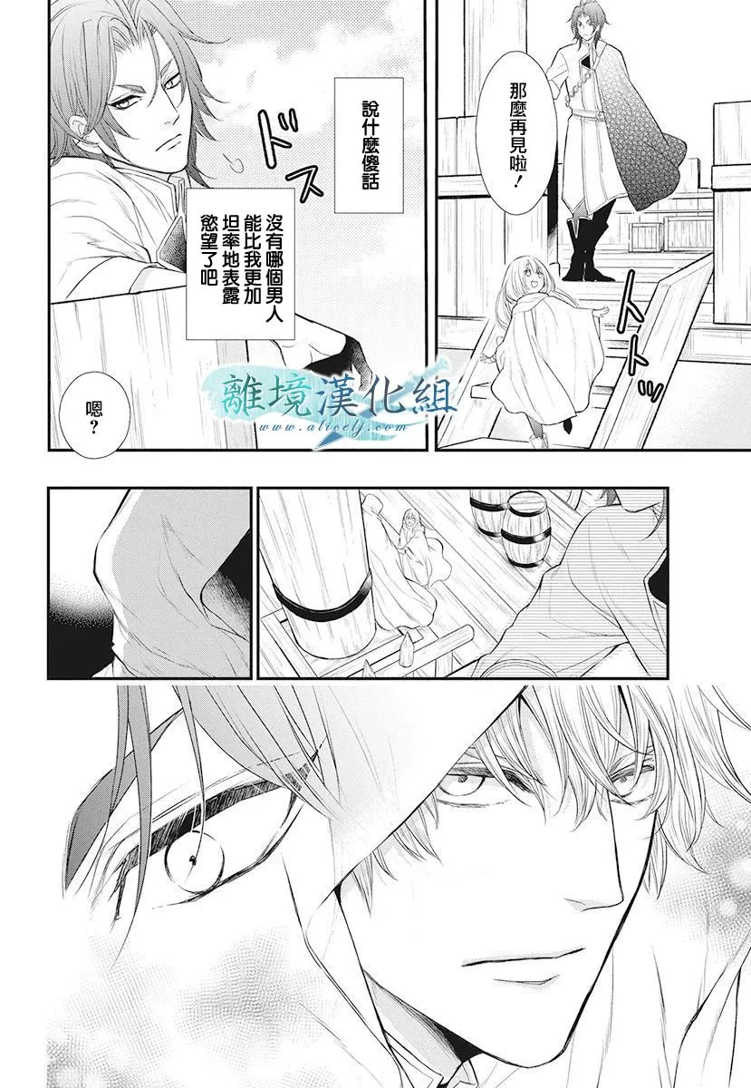第13话 第20页