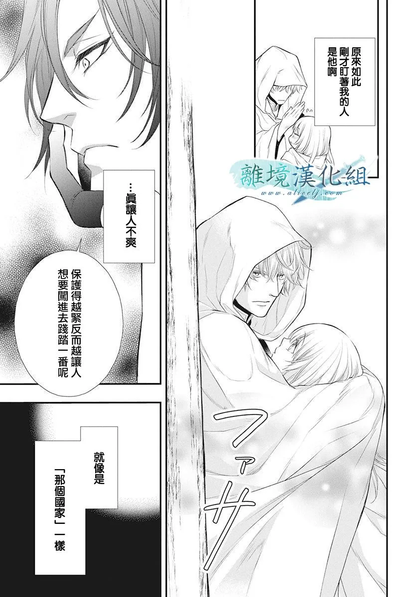 第13话 第21页