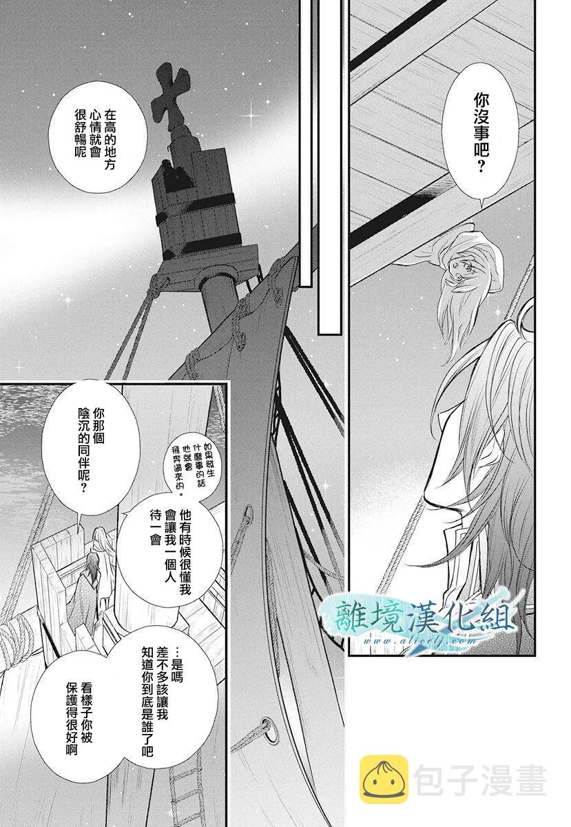 第13话 第23页
