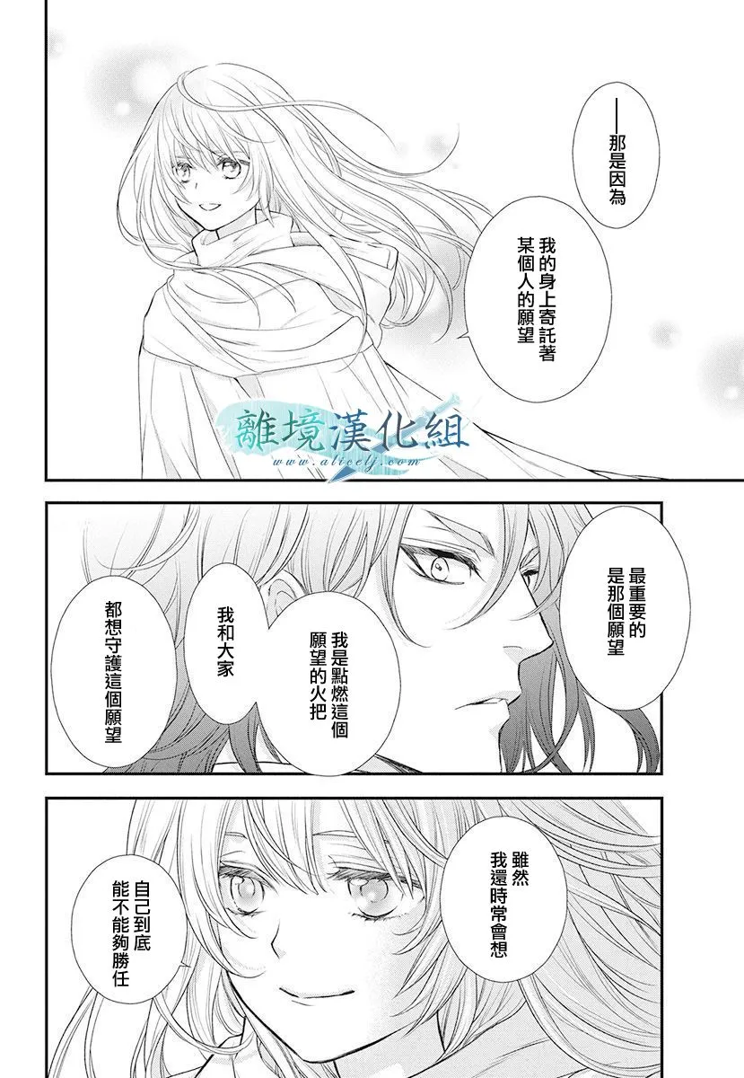第13话 第24页
