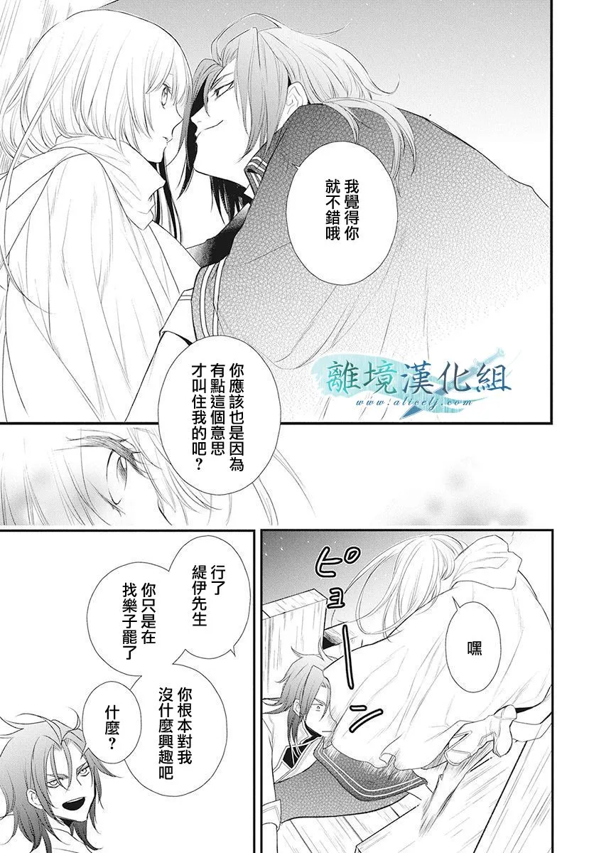 第13话 第25页