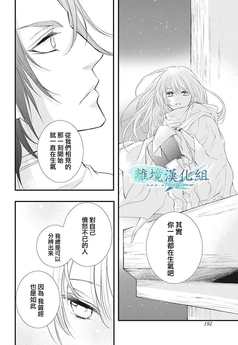 第13话 第26页