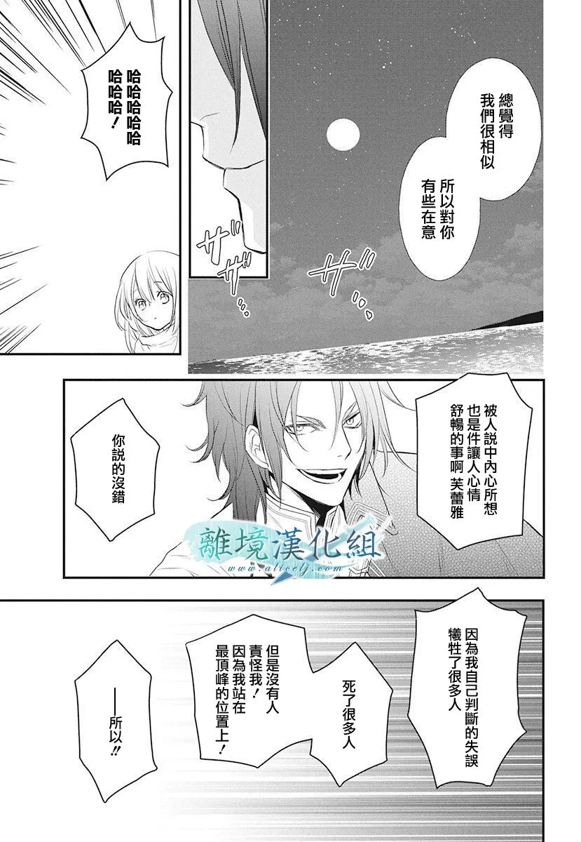 第13话 第27页