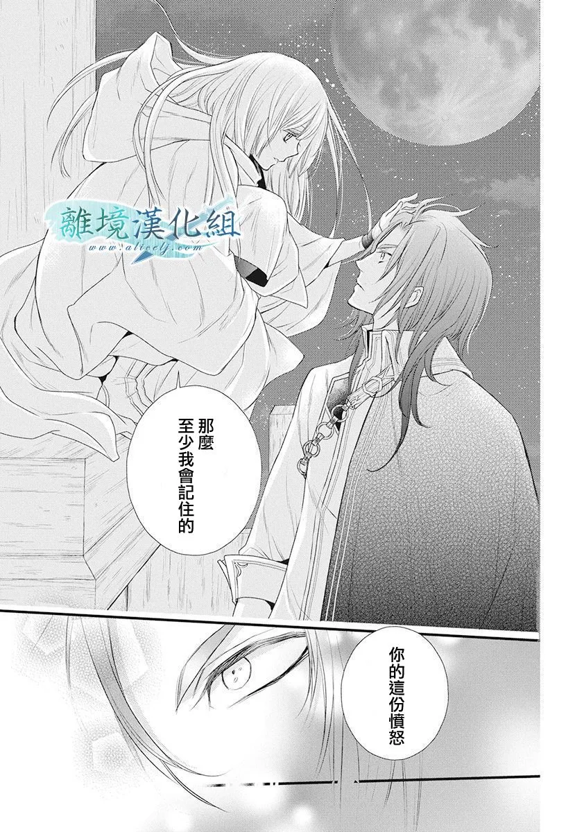 第13话 第29页