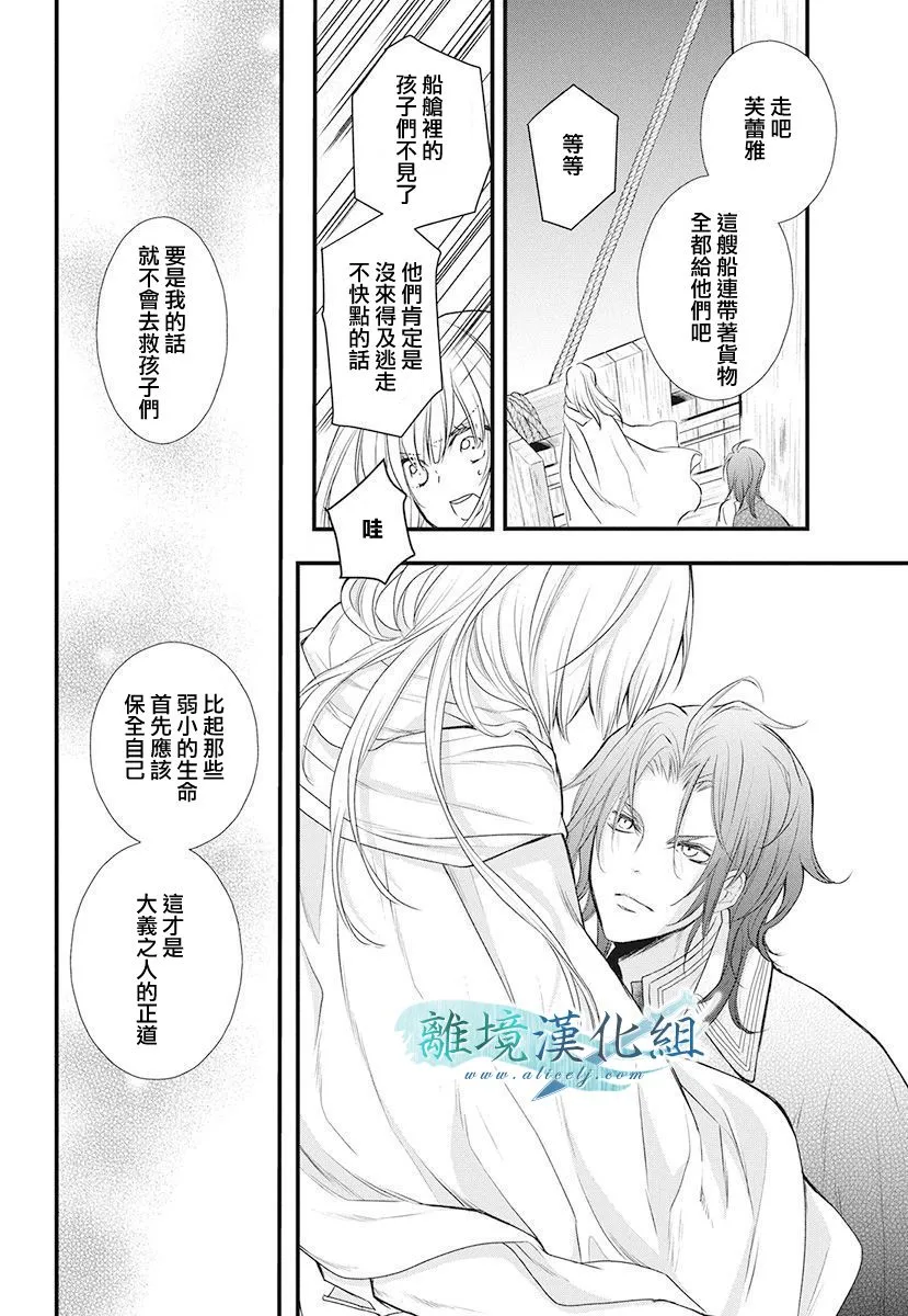 第13话 第32页