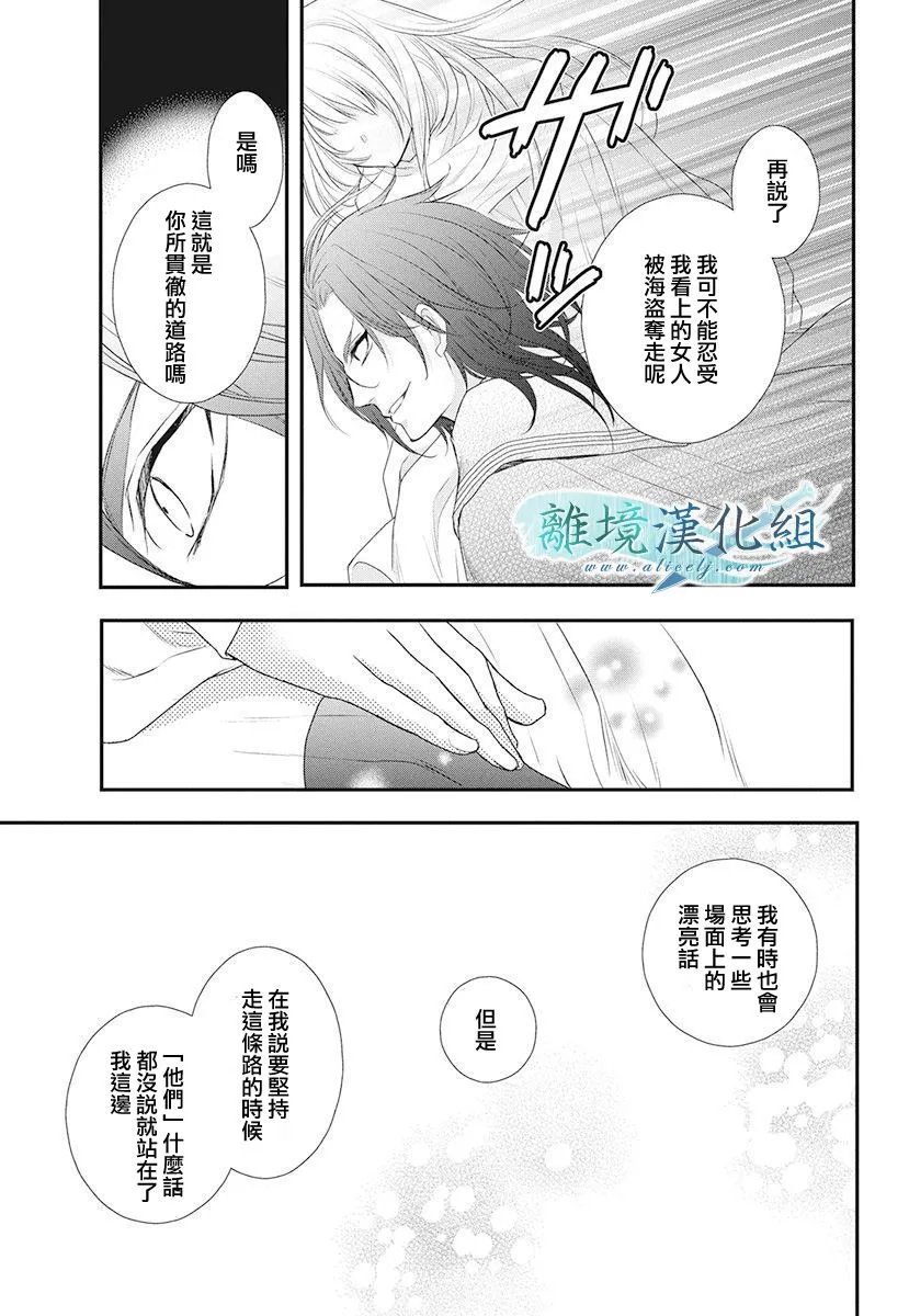 第13话 第33页