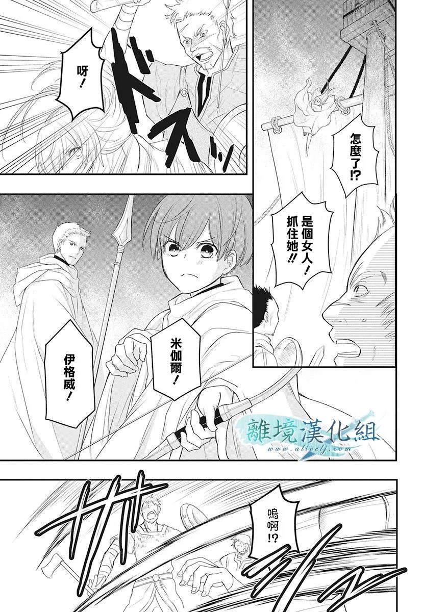 第13话 第36页
