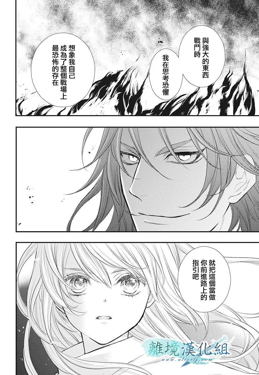 第13话 第43页