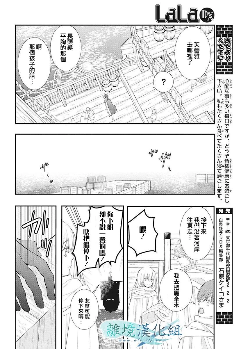 第13话 第45页