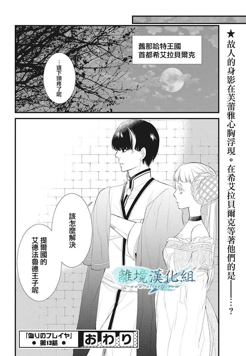 第13话 第51页