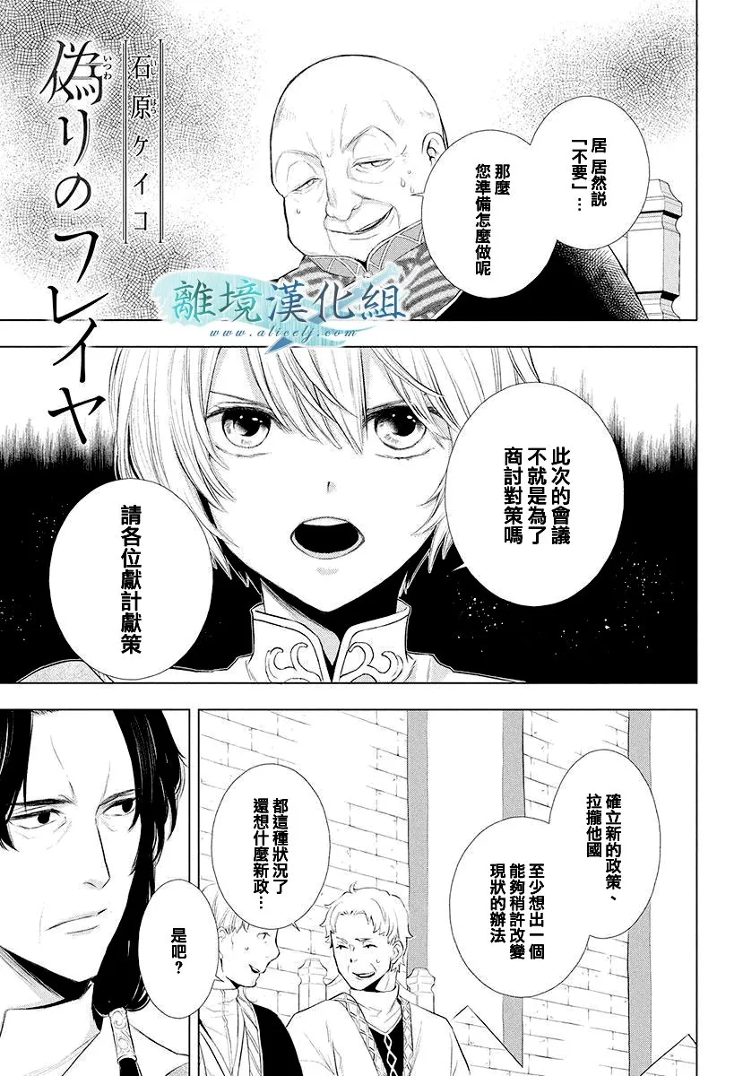 第12话 第1页