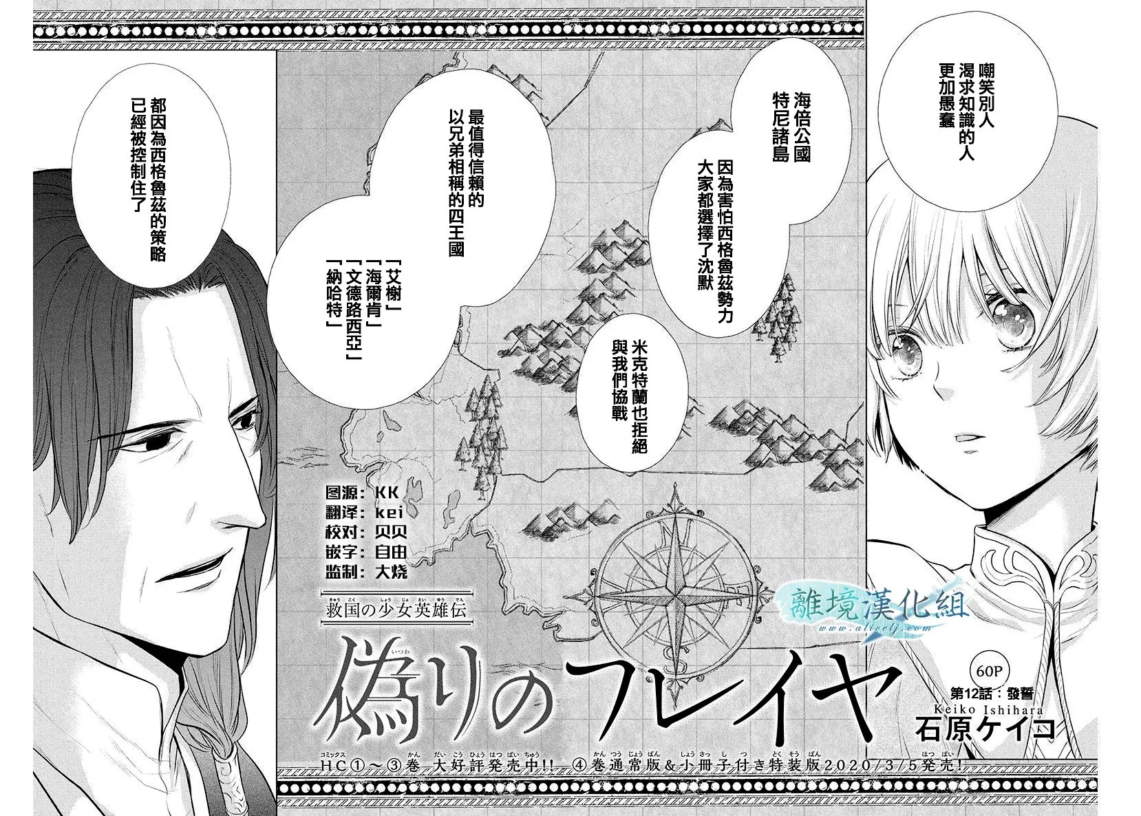 第12话 第2页
