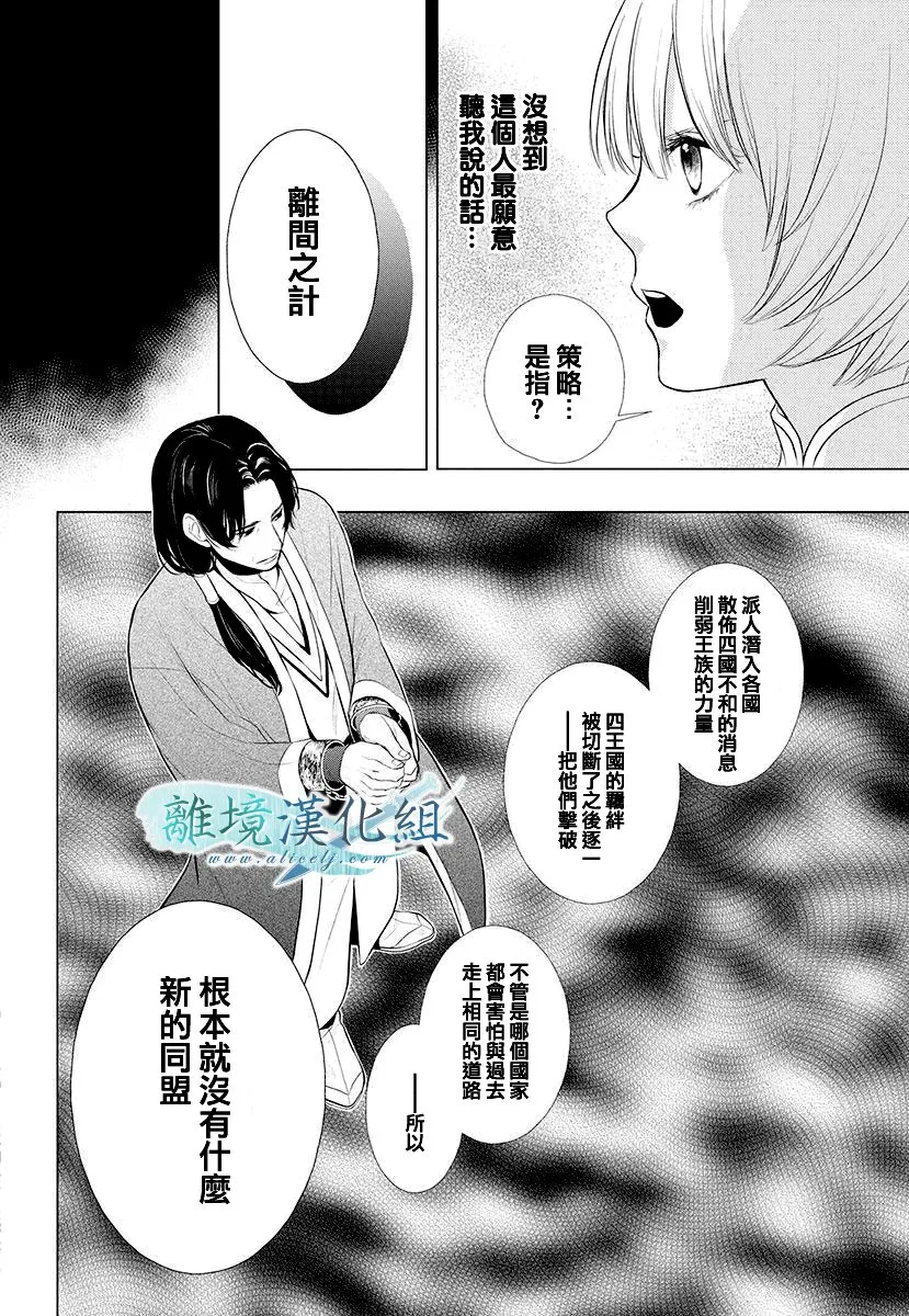 第12话 第3页
