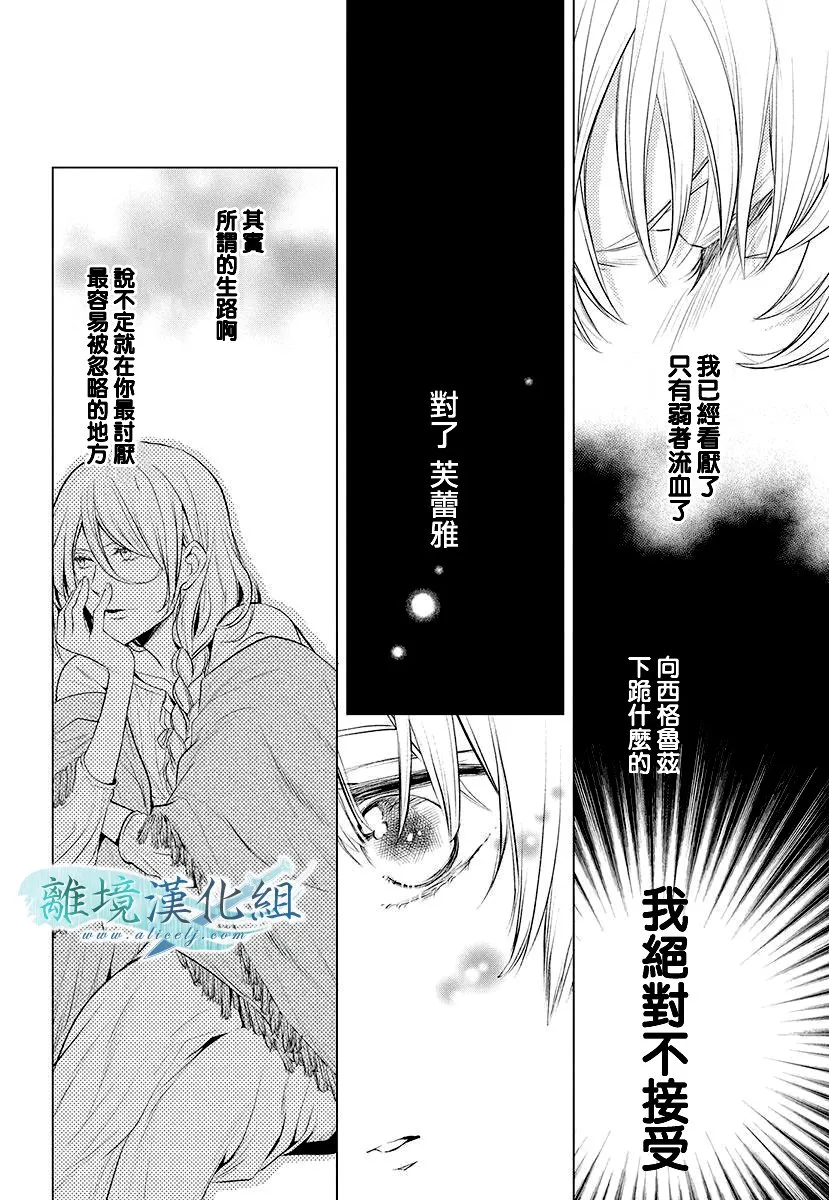 第12话 第5页