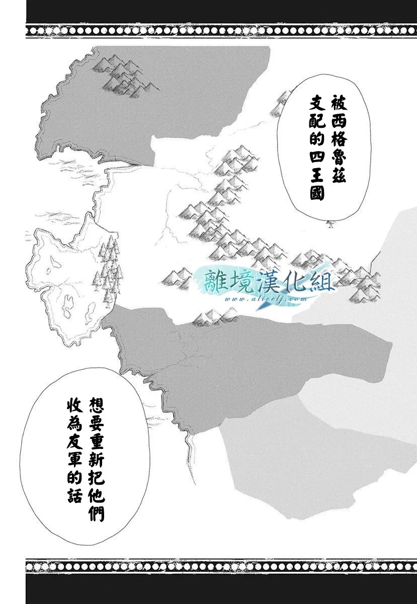 第12话 第7页