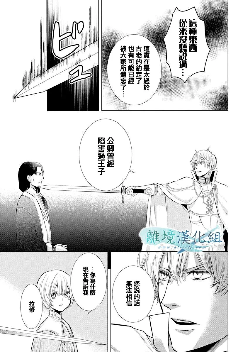 第12话 第12页