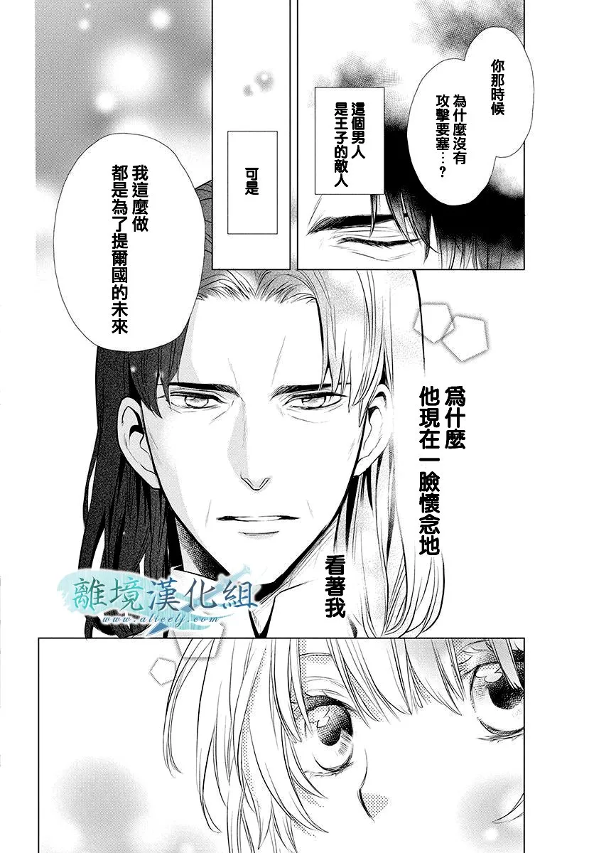 第12话 第13页