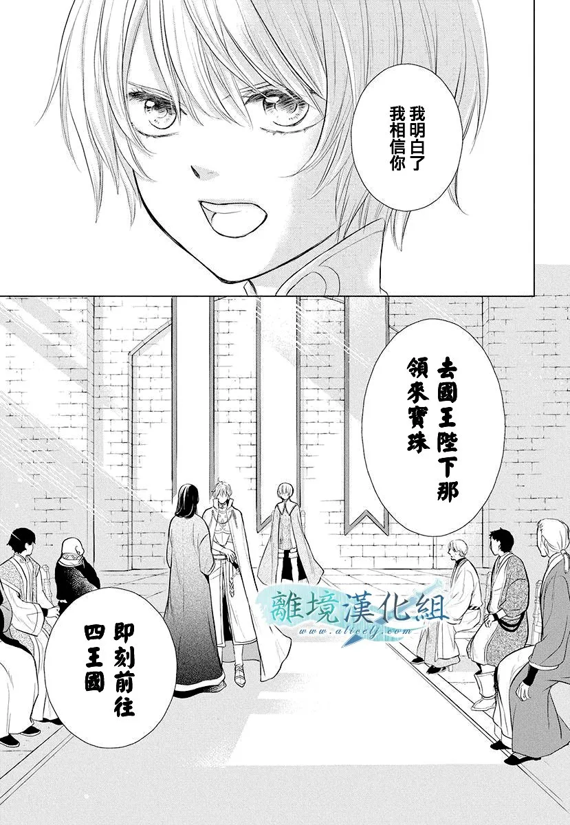 第12话 第14页