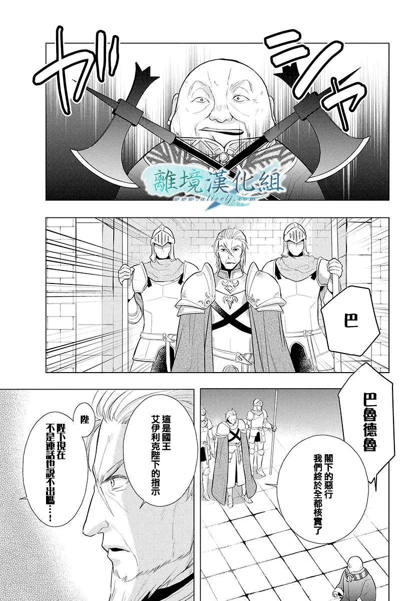 第12话 第16页