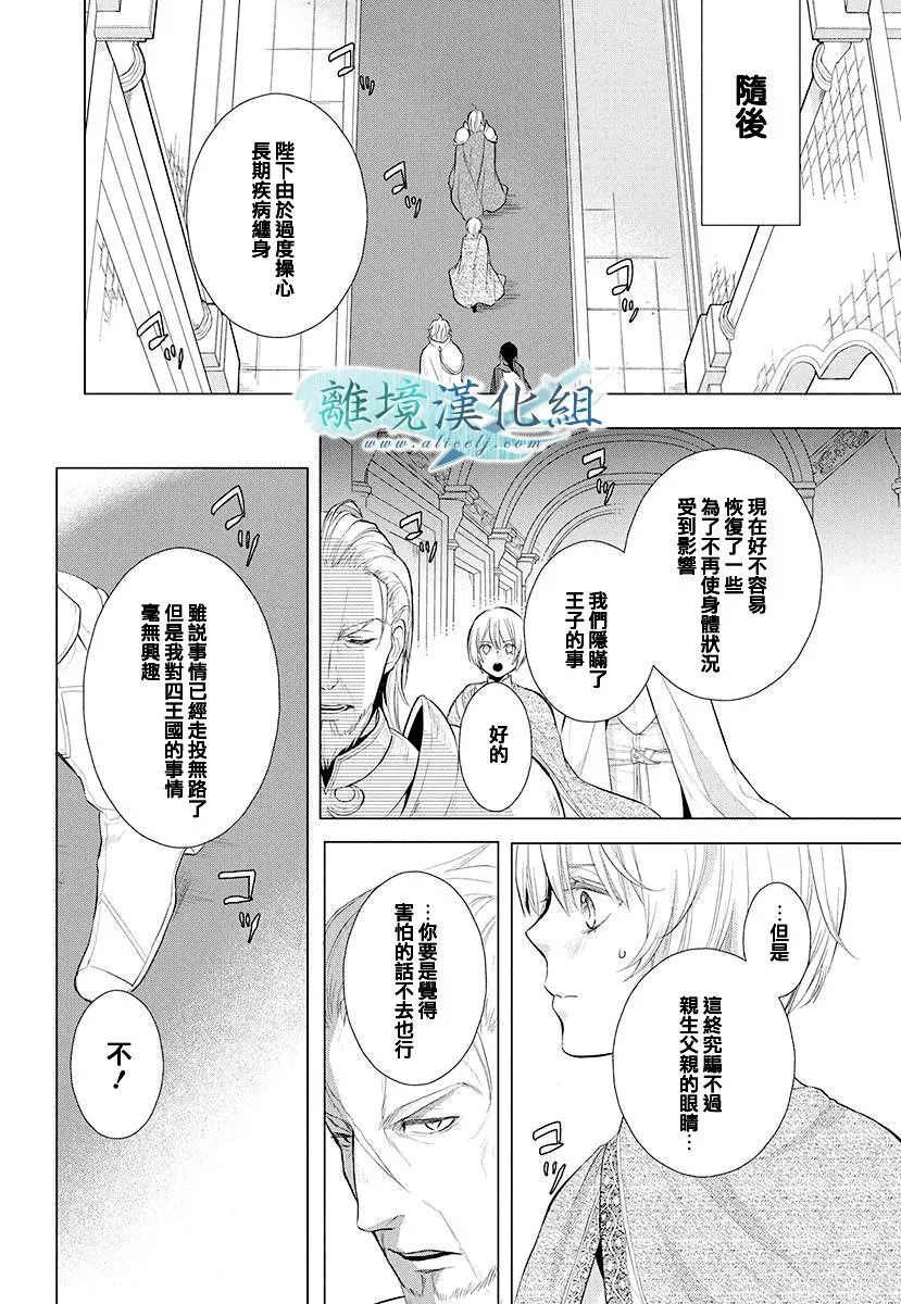 第12话 第19页