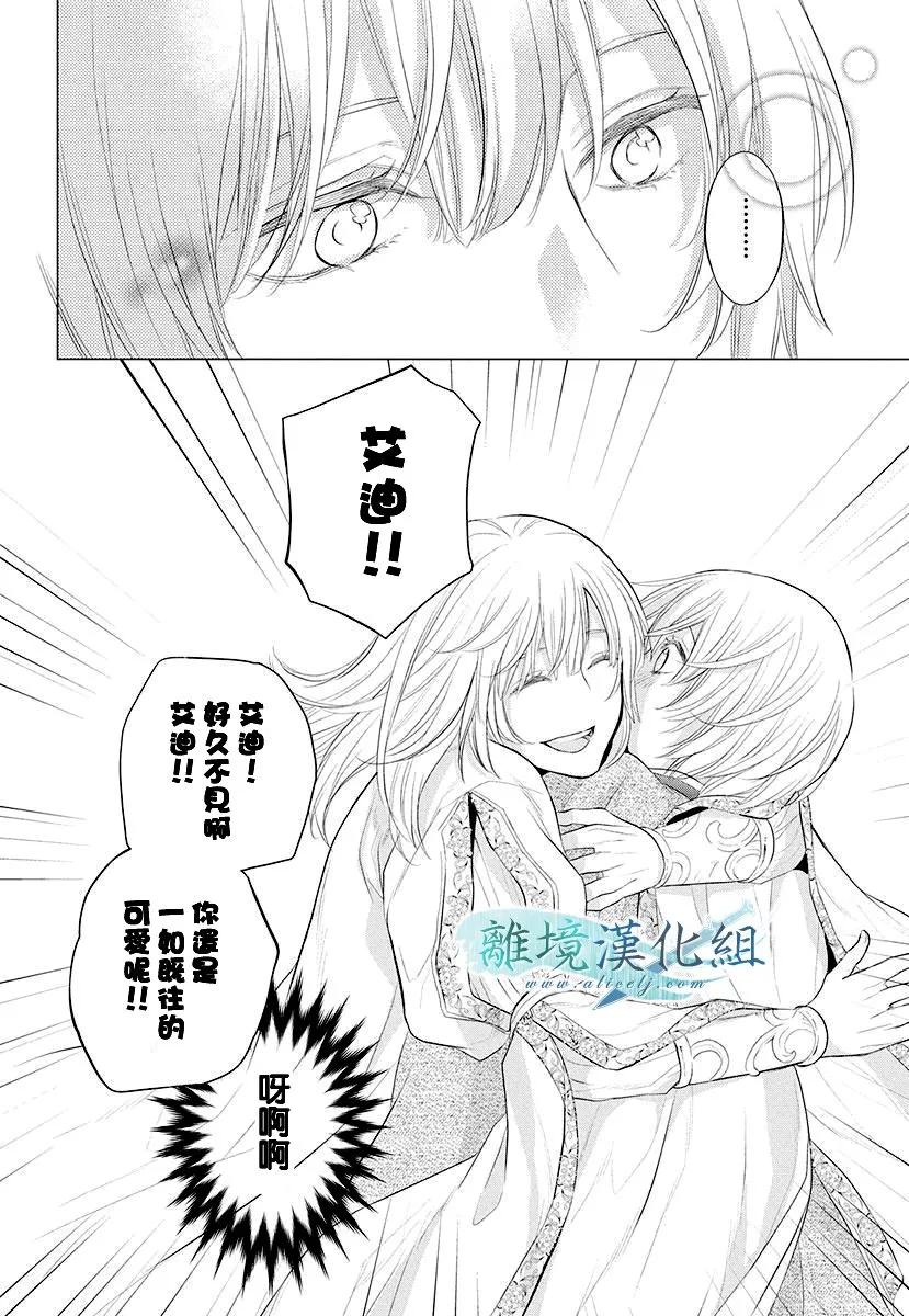 第12话 第23页