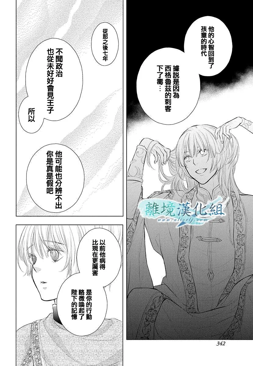 第12话 第25页