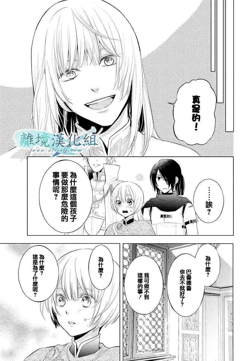 第12话 第26页