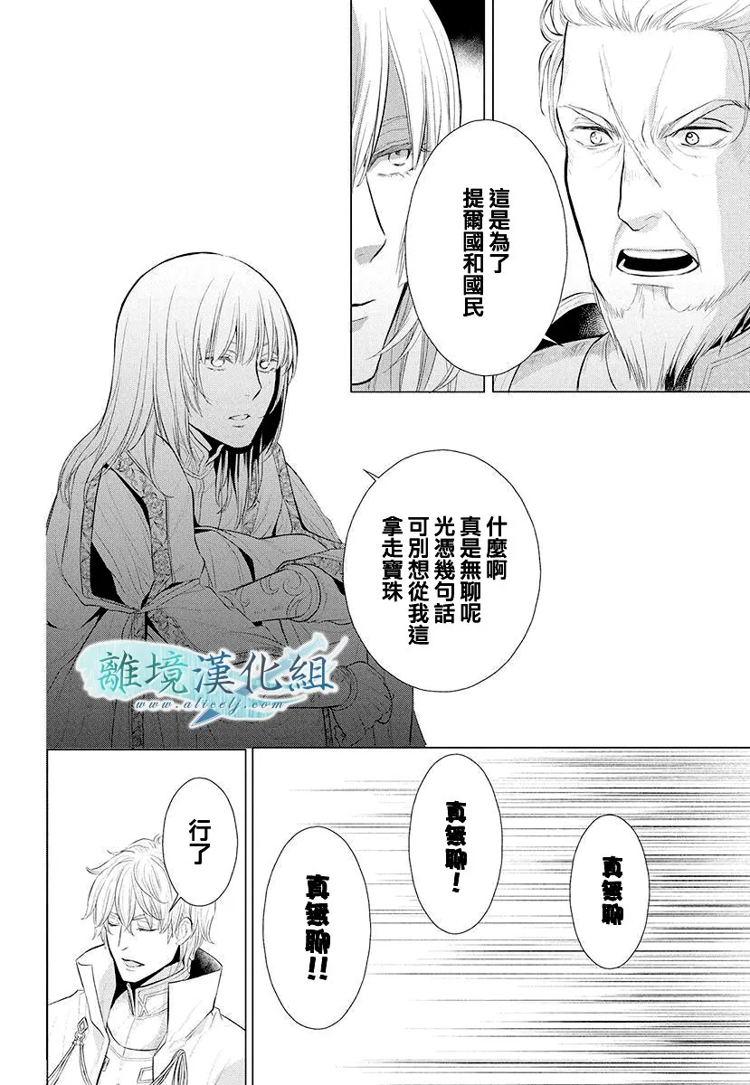 第12话 第27页