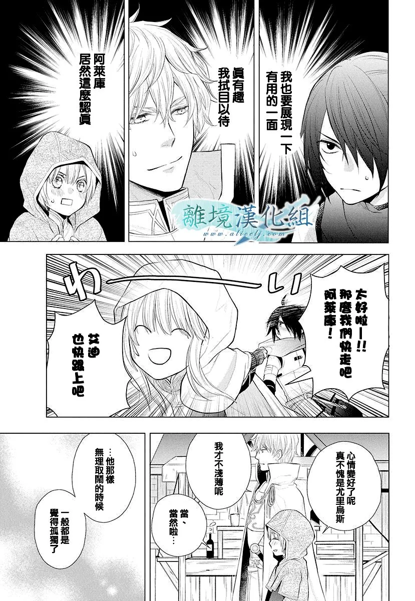 第12话 第30页