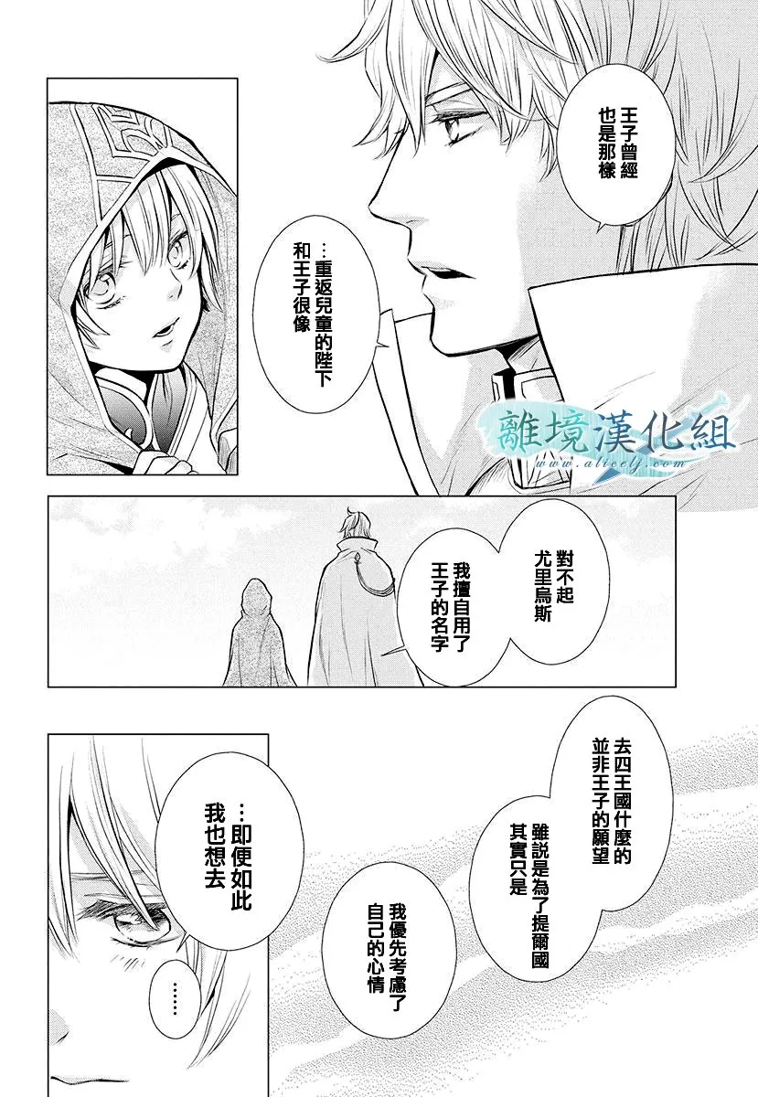 第12话 第31页