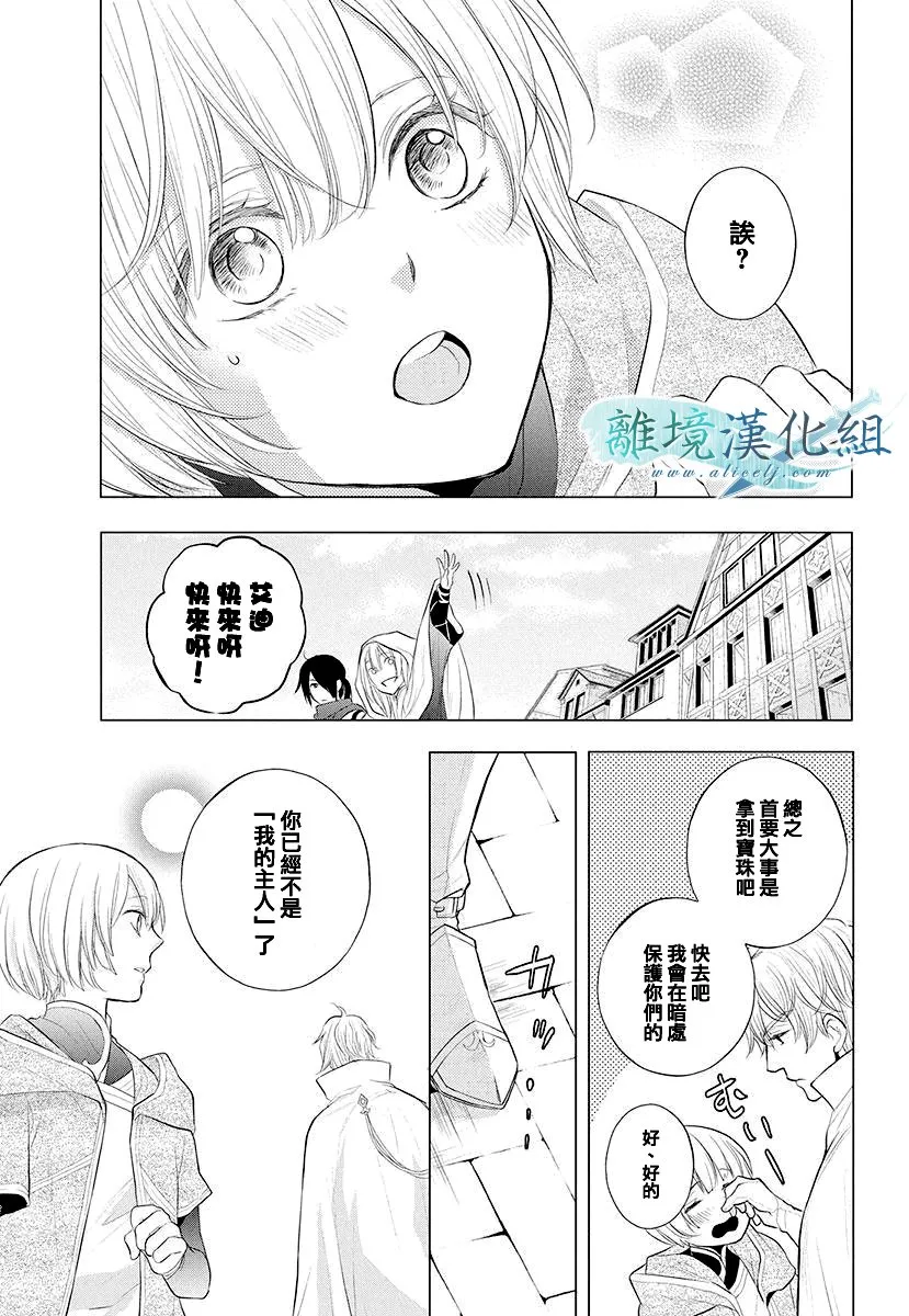 第12话 第34页