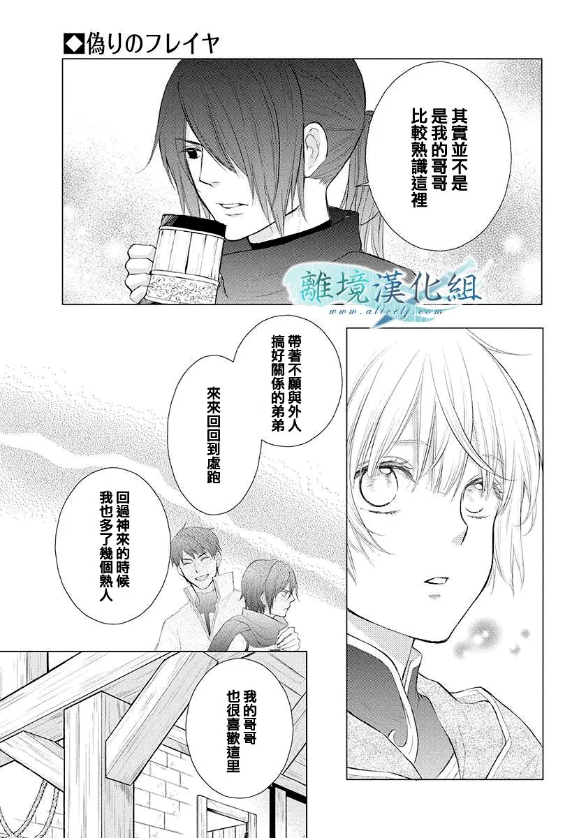 第12话 第38页