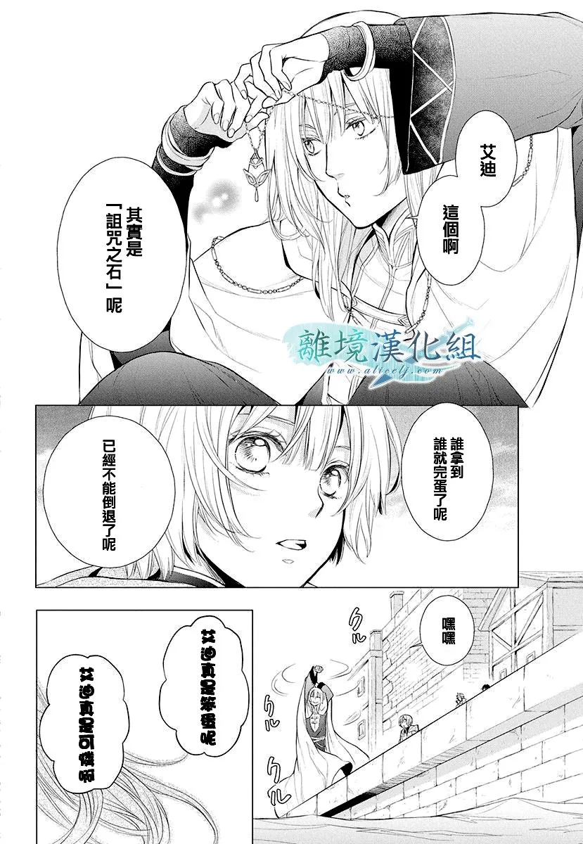 第12话 第43页