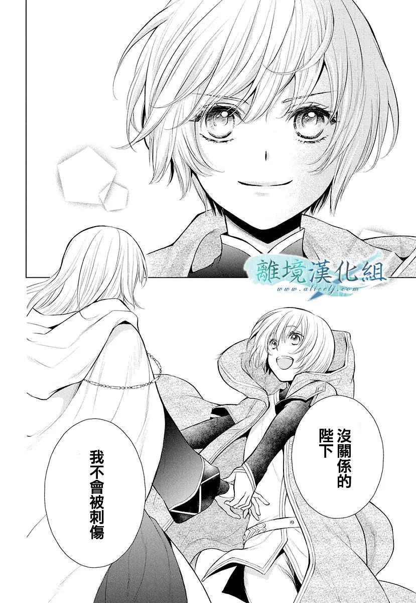 第12话 第45页
