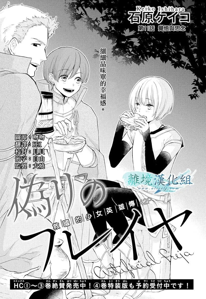 第11话 第1页