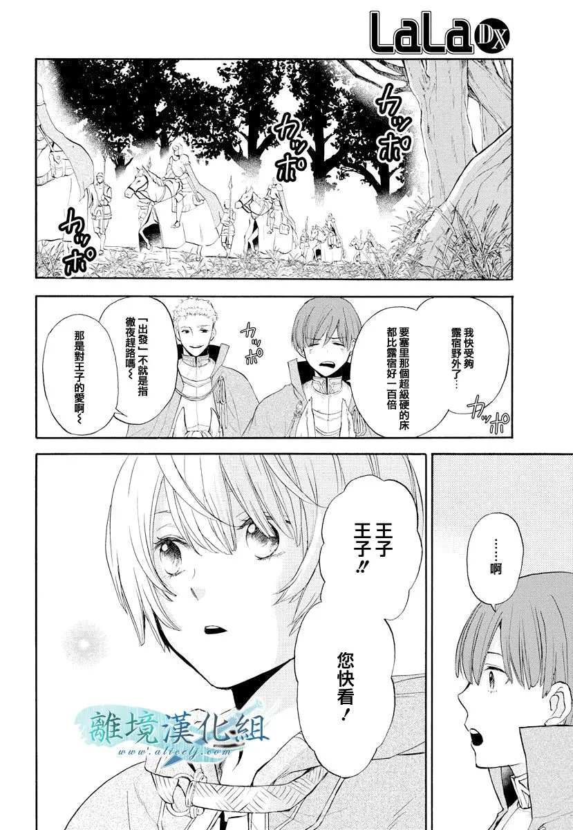 第11话 第3页
