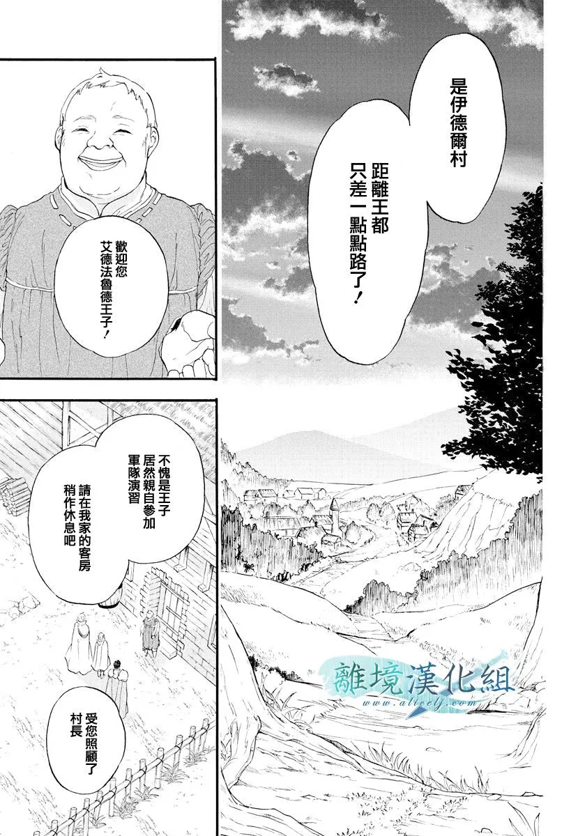 第11话 第4页