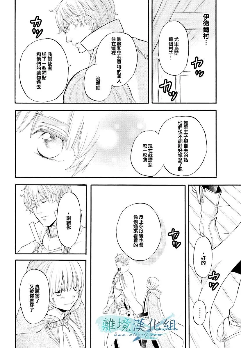 第11话 第5页
