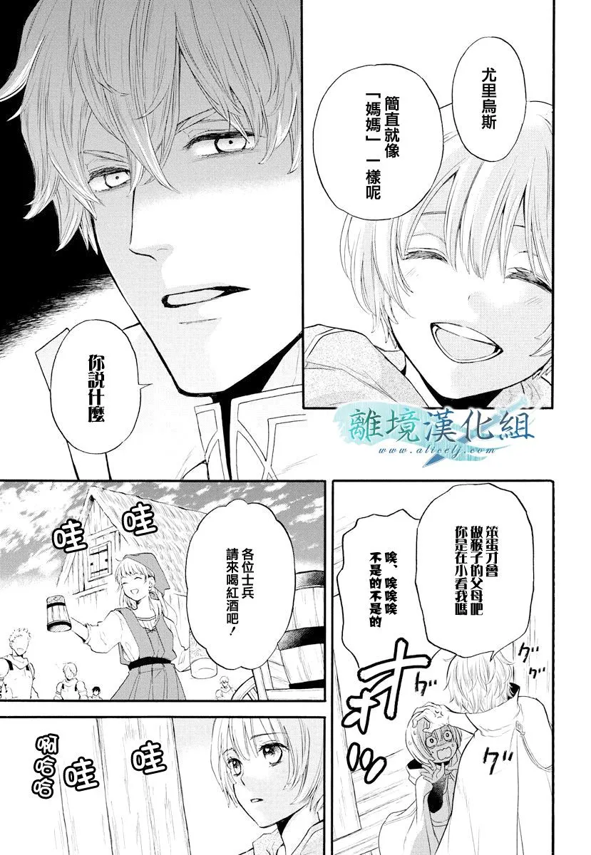 第11话 第6页