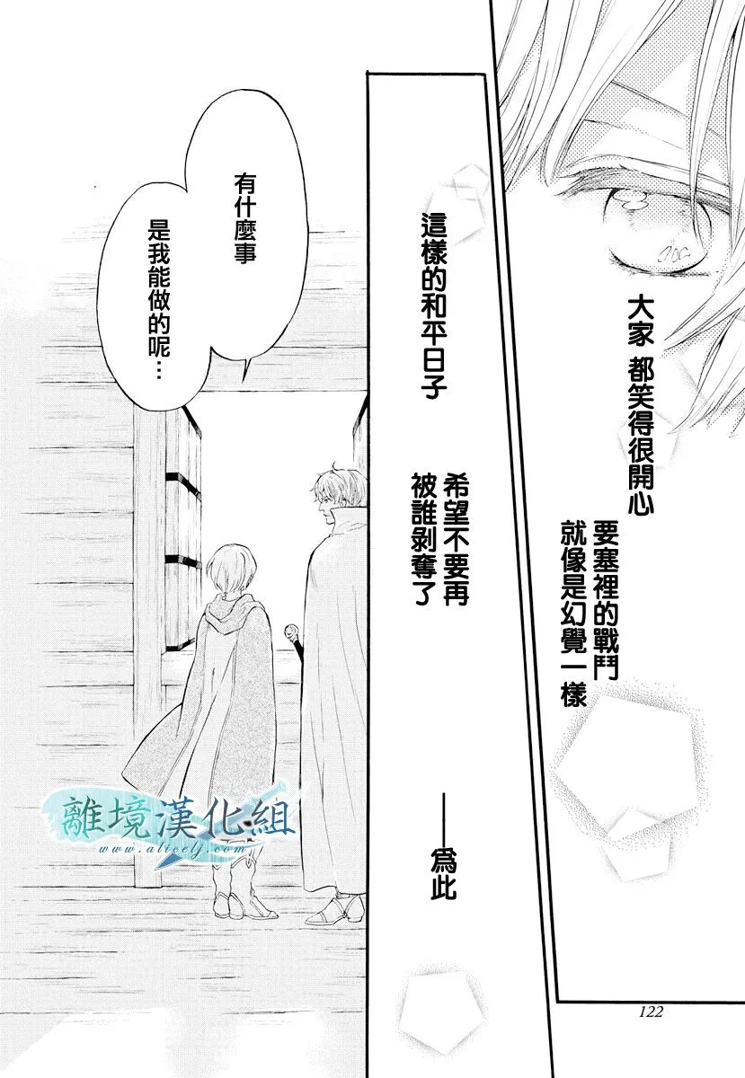 第11话 第7页