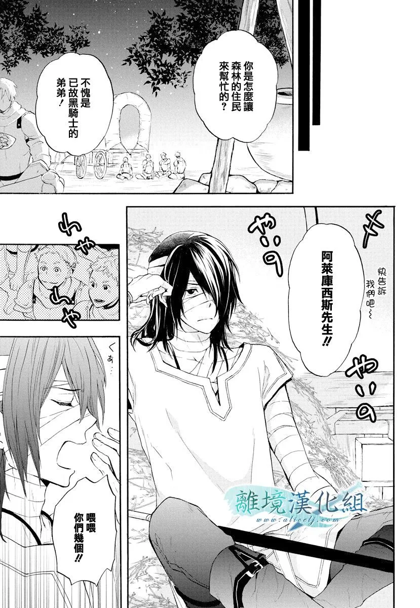 第11话 第8页